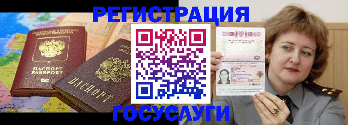 прописка для школы в Каспийске