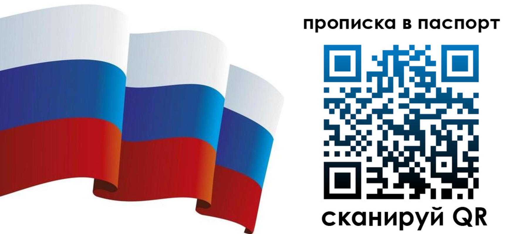 прописка законно в Каспийске