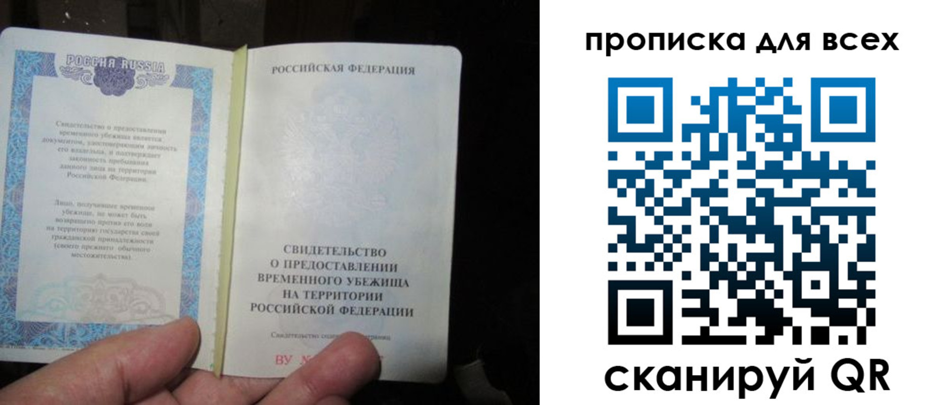 прописка ребенка в Каспийске
