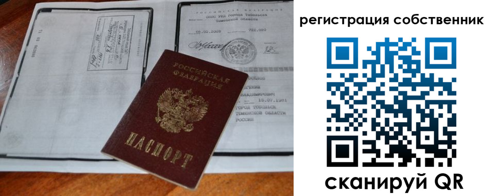 миграционный учет в Каспийске