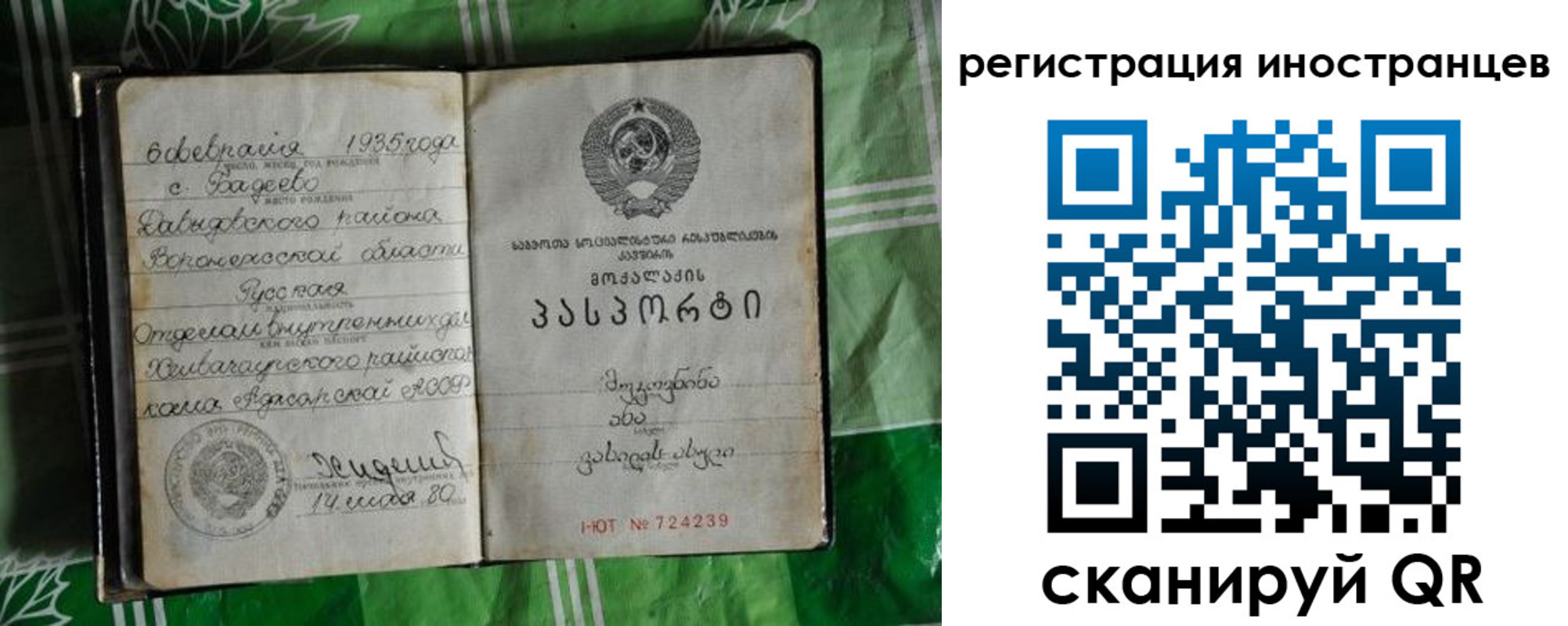 где прописаться в Каспийске