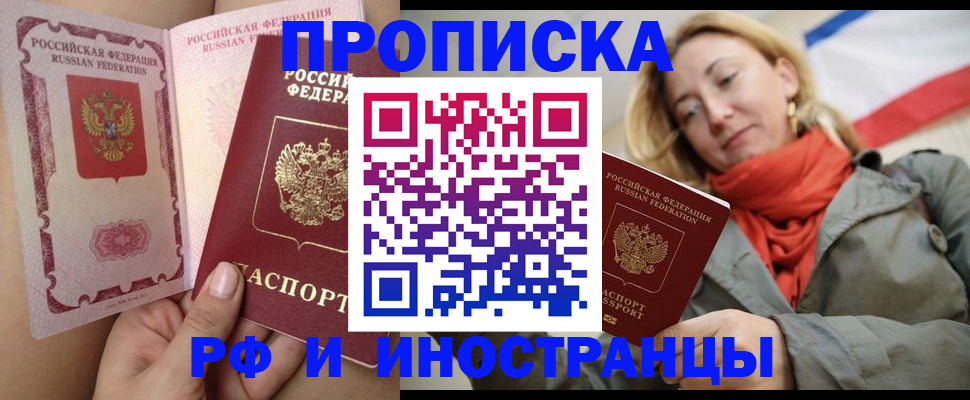 прописка регистрация в Каспийске