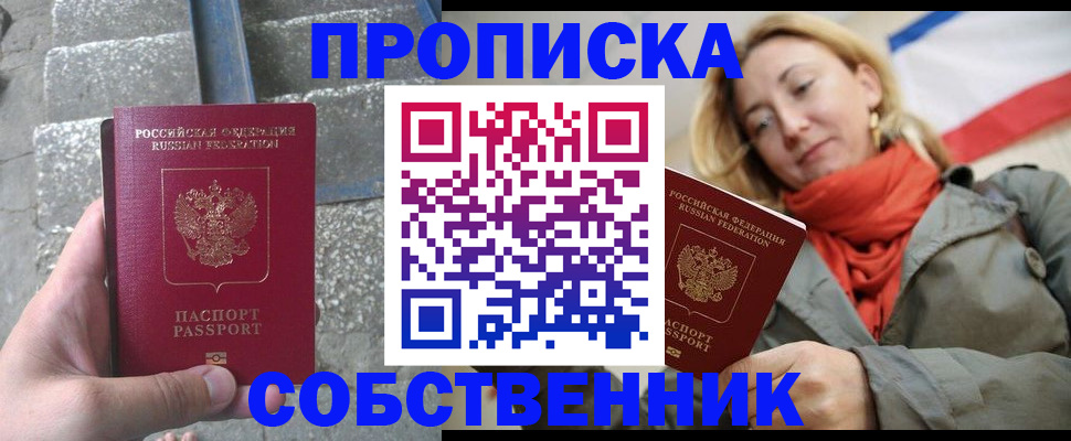 временная регистрация надежно в Каспийске