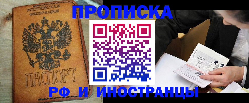 пропишу в квартире в Каспийске