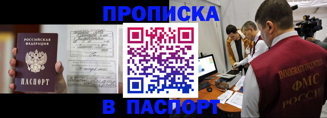 прописка паспорт в Каспийске