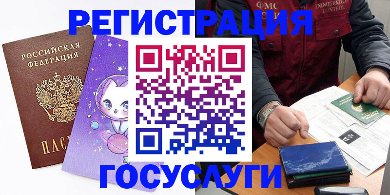 миграционный учет в Каспийске