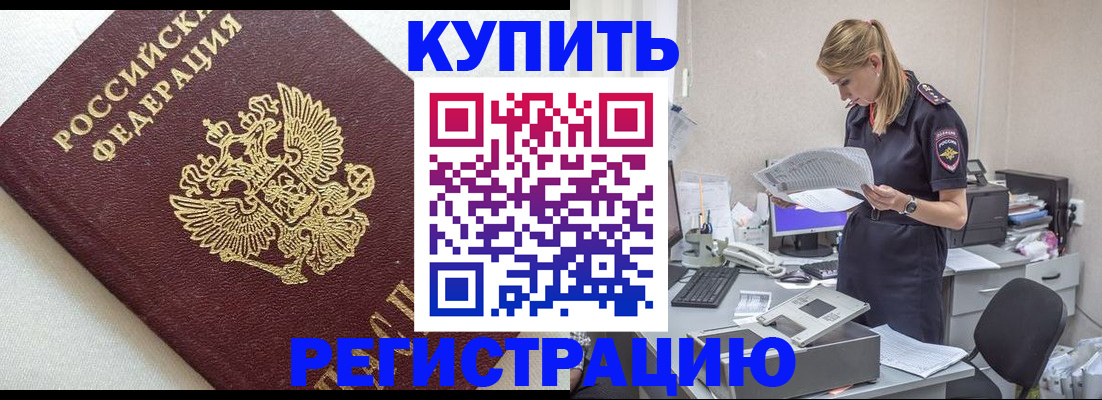 прописка паспорт в Каспийске