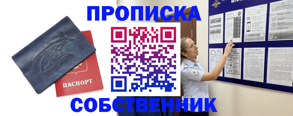 где прописаться в Каспийске