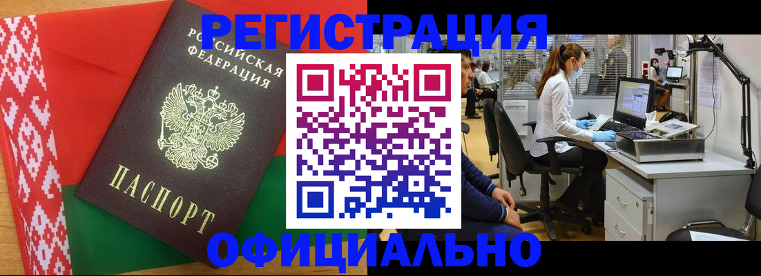 регистрация в Каспийске