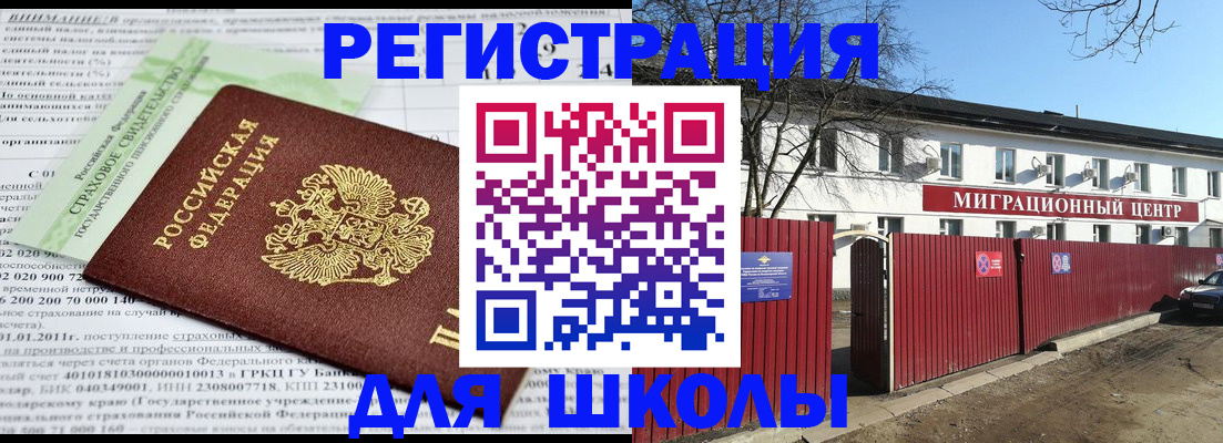 прописка законно в Каспийске