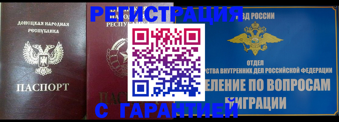 прописка регистрация в Каспийске